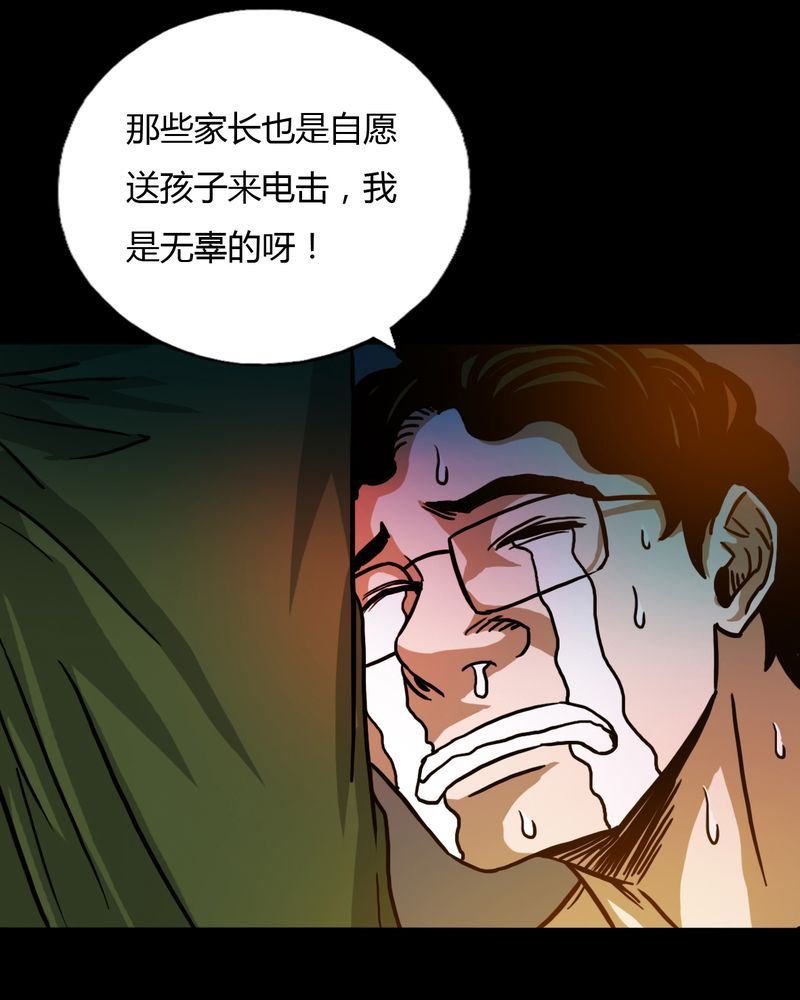 墨砚有方 第24集