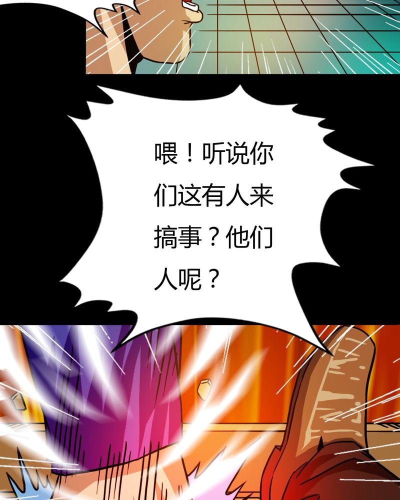 墨砚有方 第24集