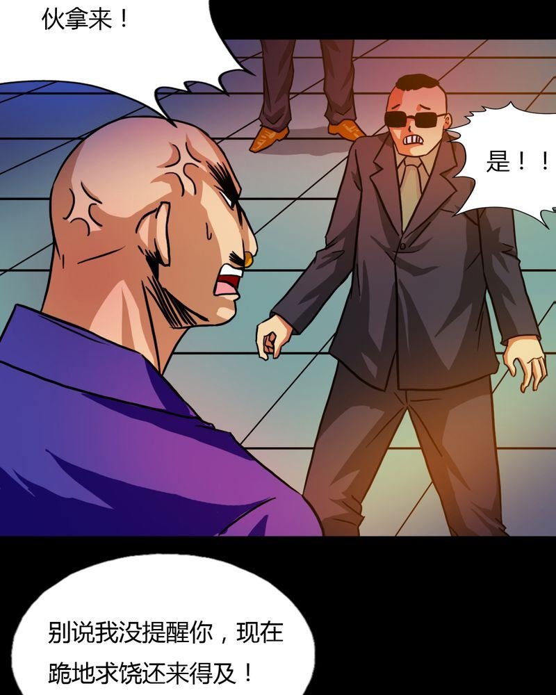 墨砚有方 第25集