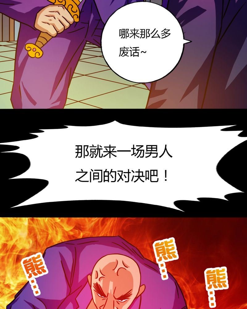 墨砚有方 第25集