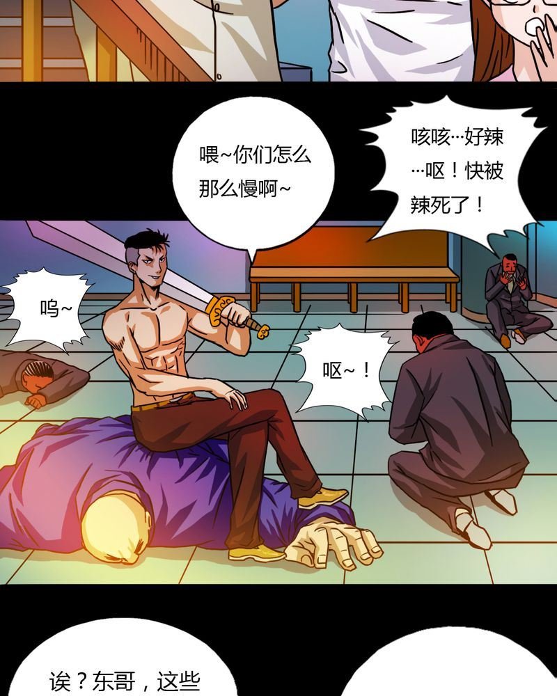 墨砚有方 第25集