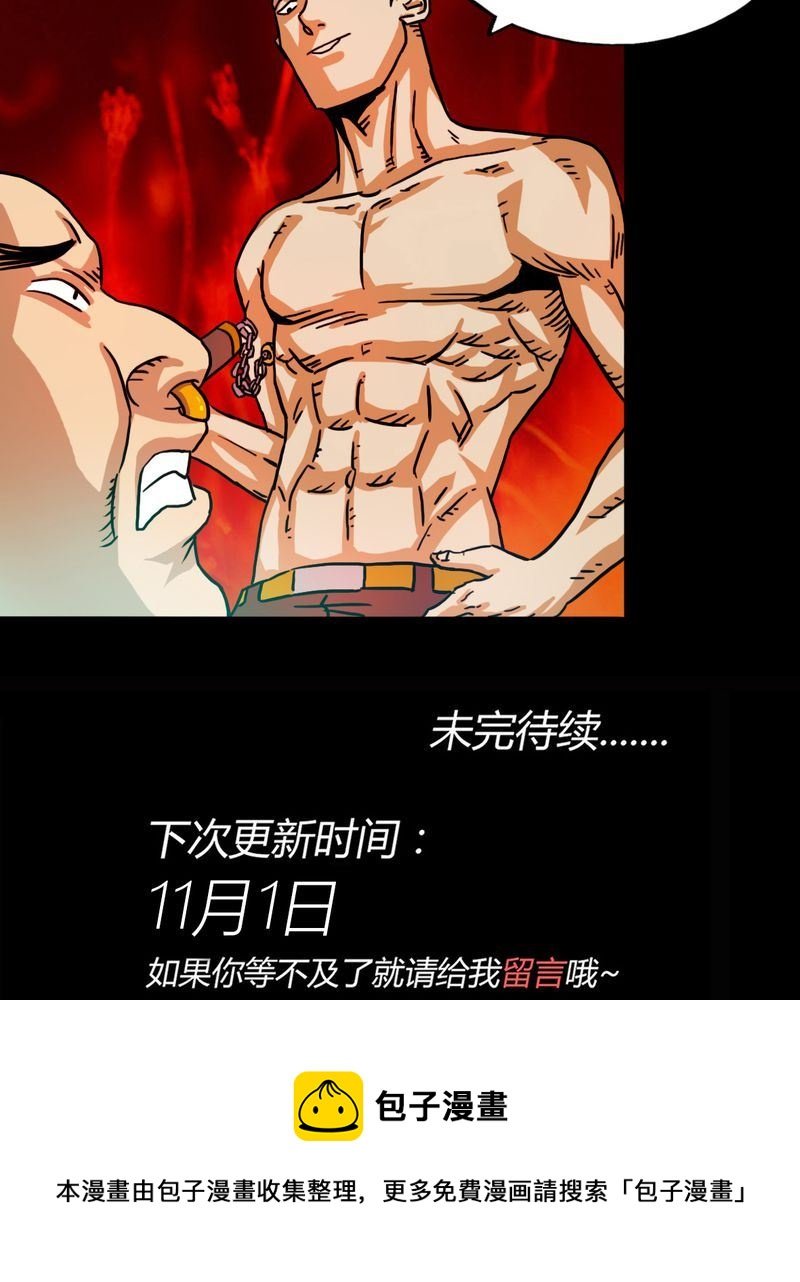 墨砚有方 第25集