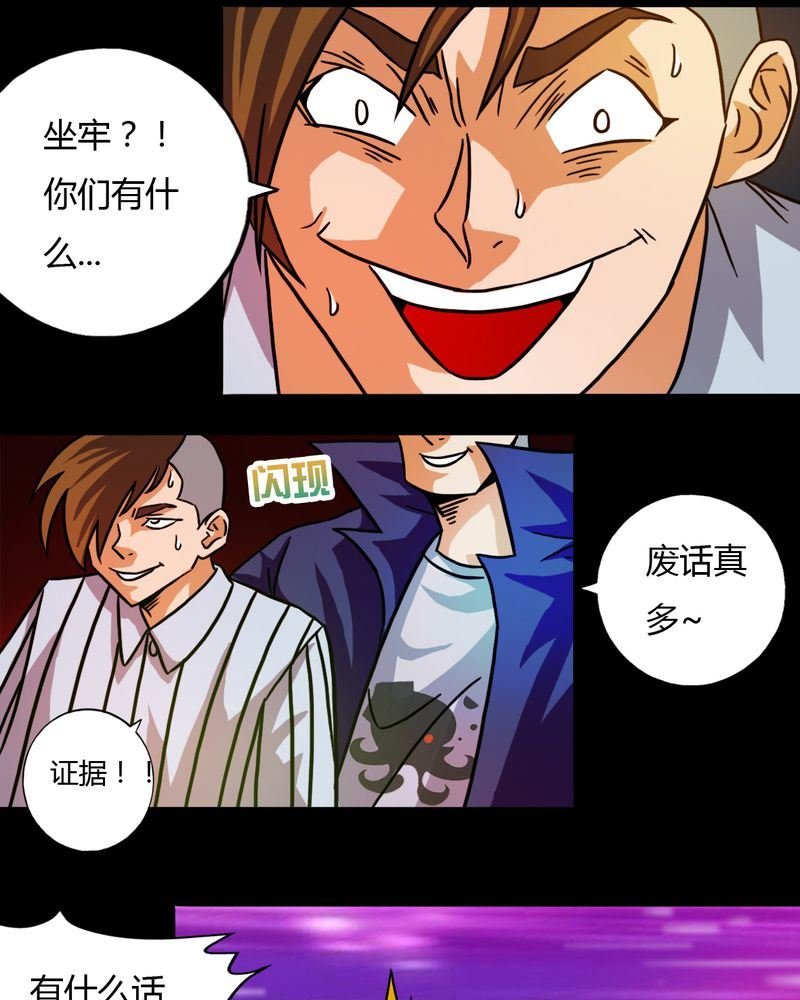 墨砚有方 第27集