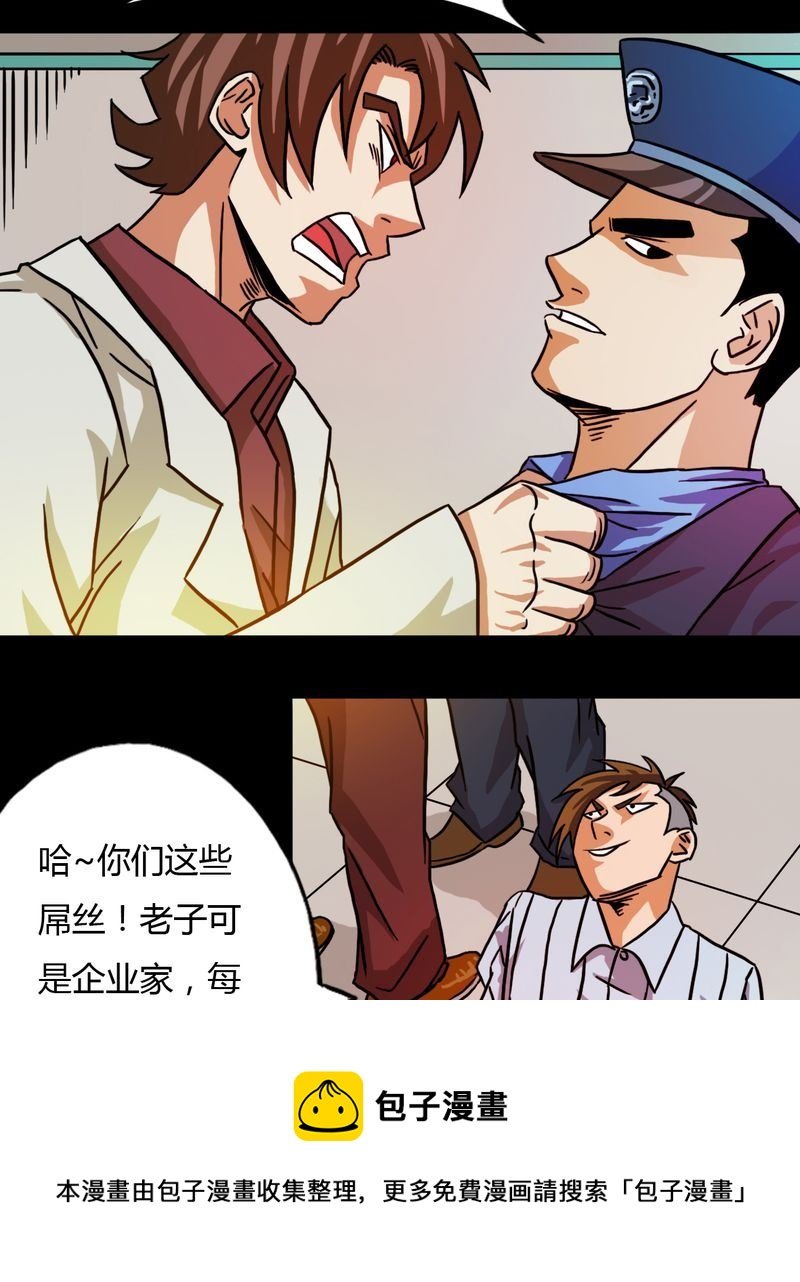 墨砚有方 第27集