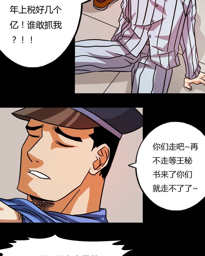 墨砚有方 第27集