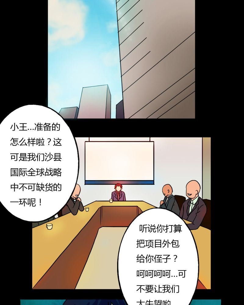 墨砚有方 第3集