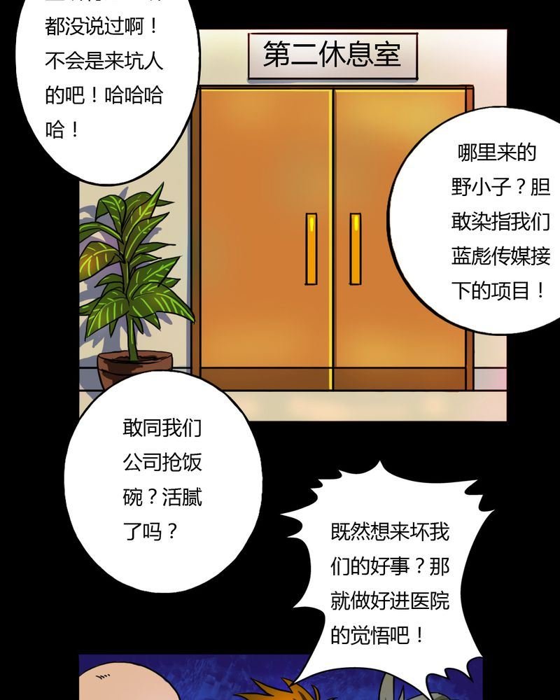 墨砚有方 第3集