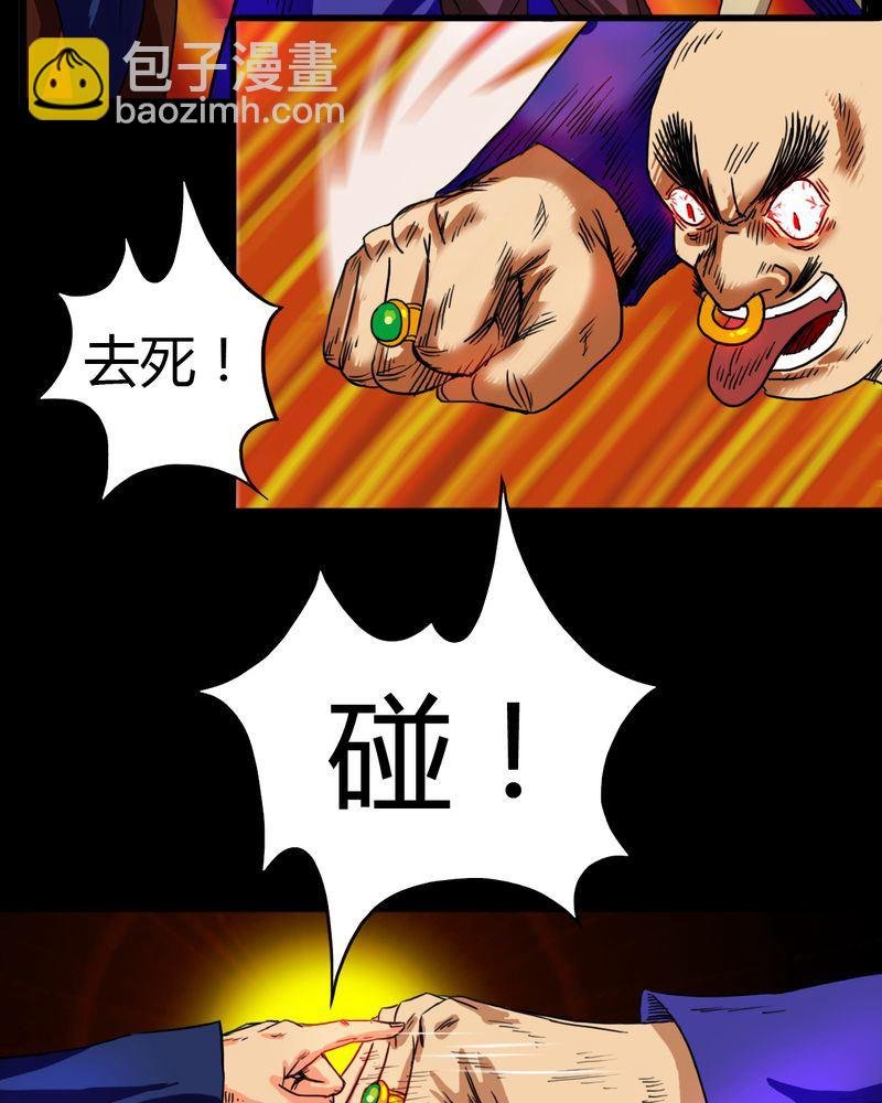 墨砚有方 第3集