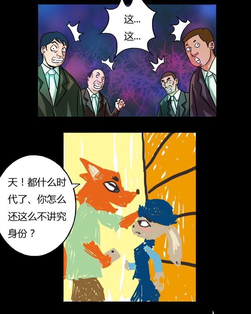 墨砚有方 第4集