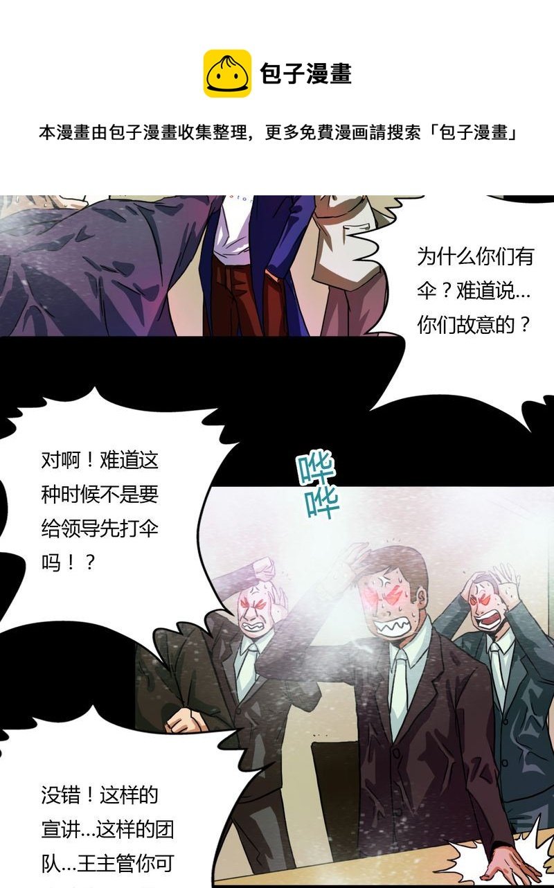 墨砚有方 第5集