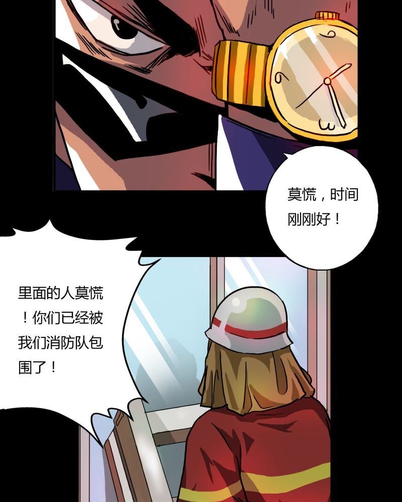 墨砚有方 第5集