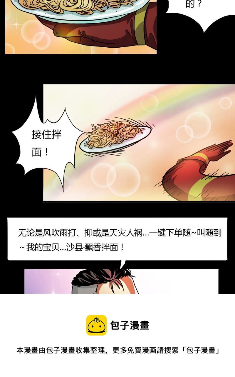 墨砚有方 第5集