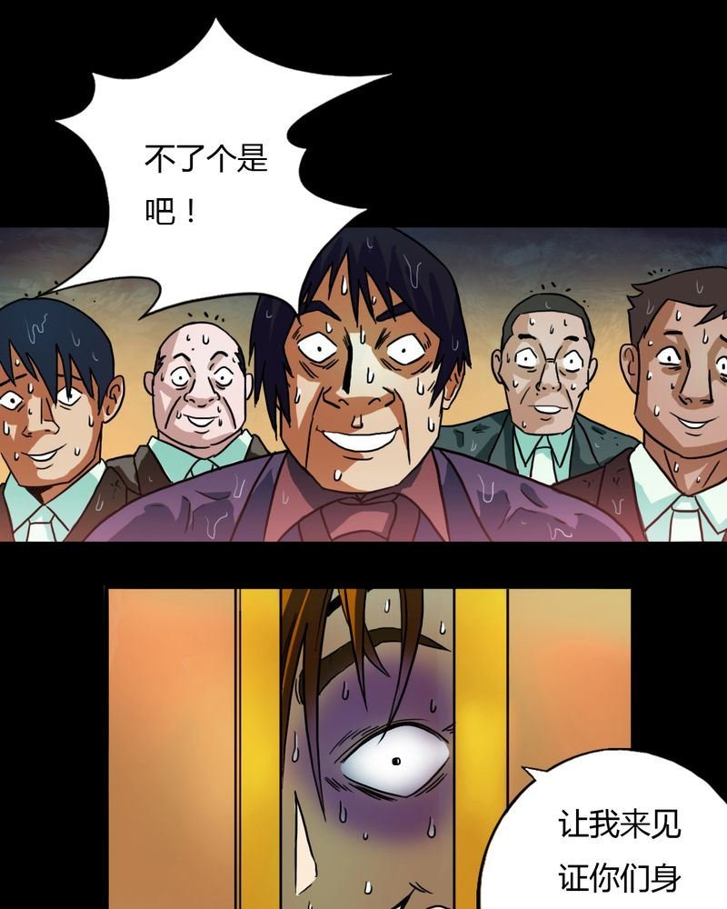 墨砚有方 第5集