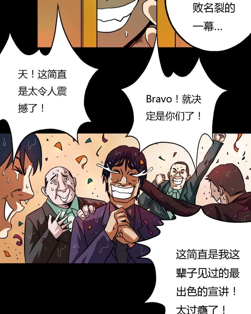 墨砚有方 第5集