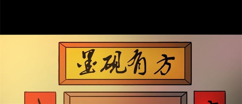 墨砚有方 第6集