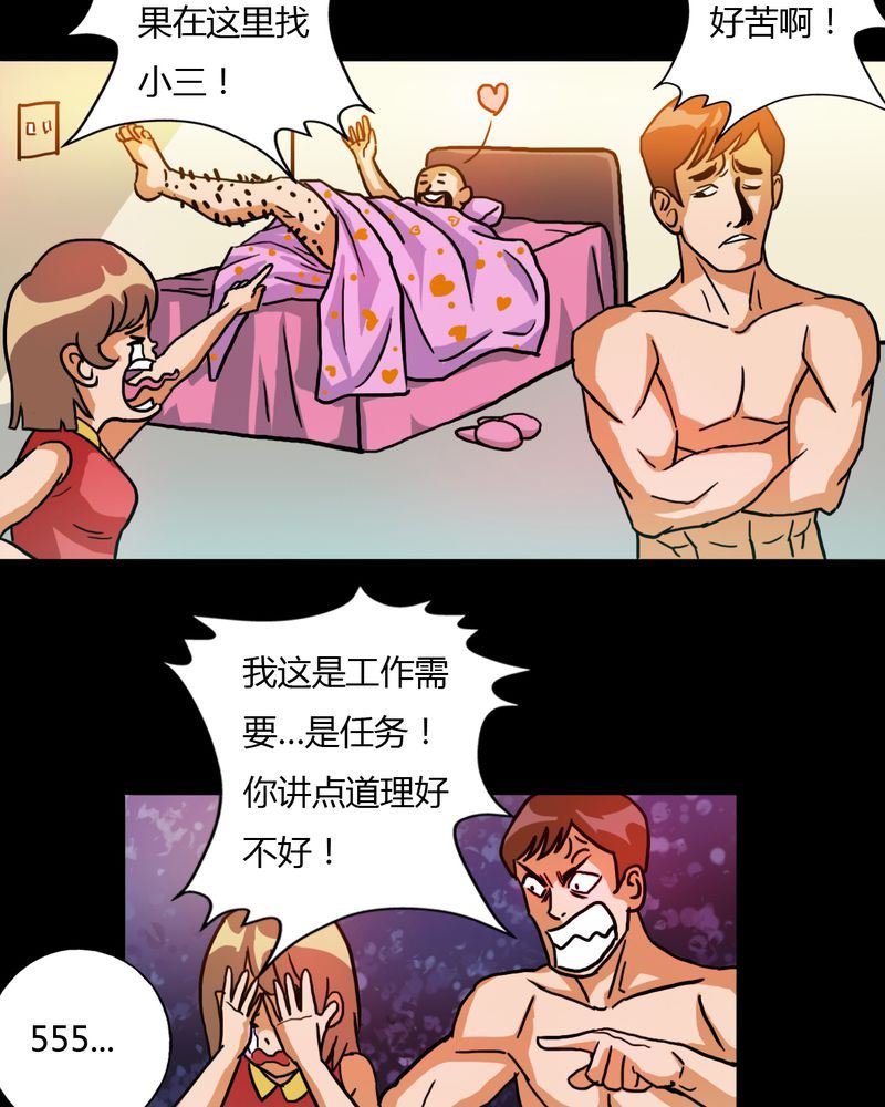 墨砚有方 第7集