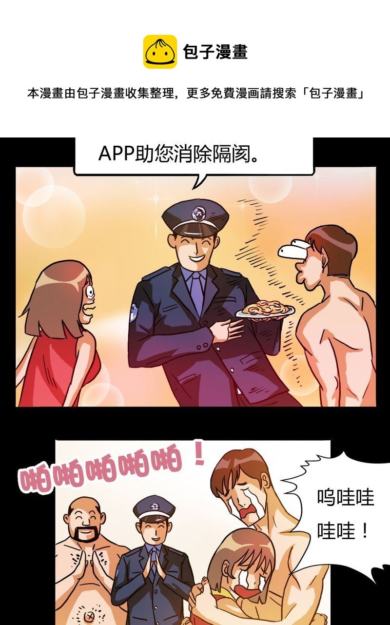 墨砚有方 第7集