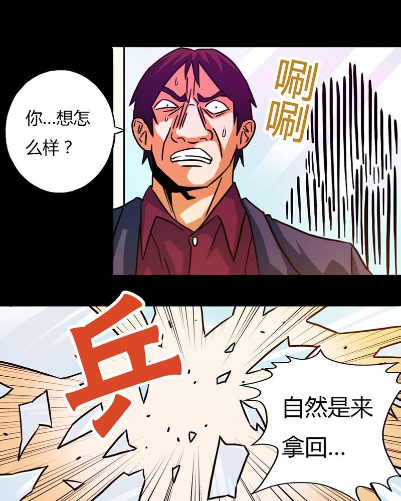 墨砚有方 第8集