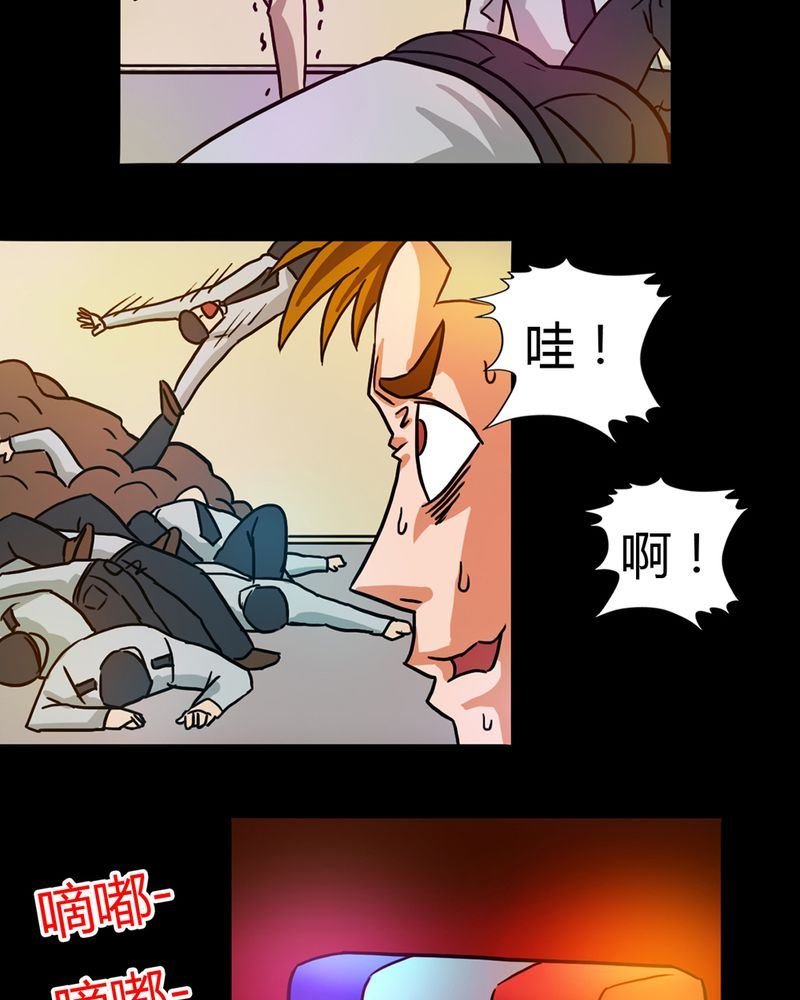 墨砚有方 第8集