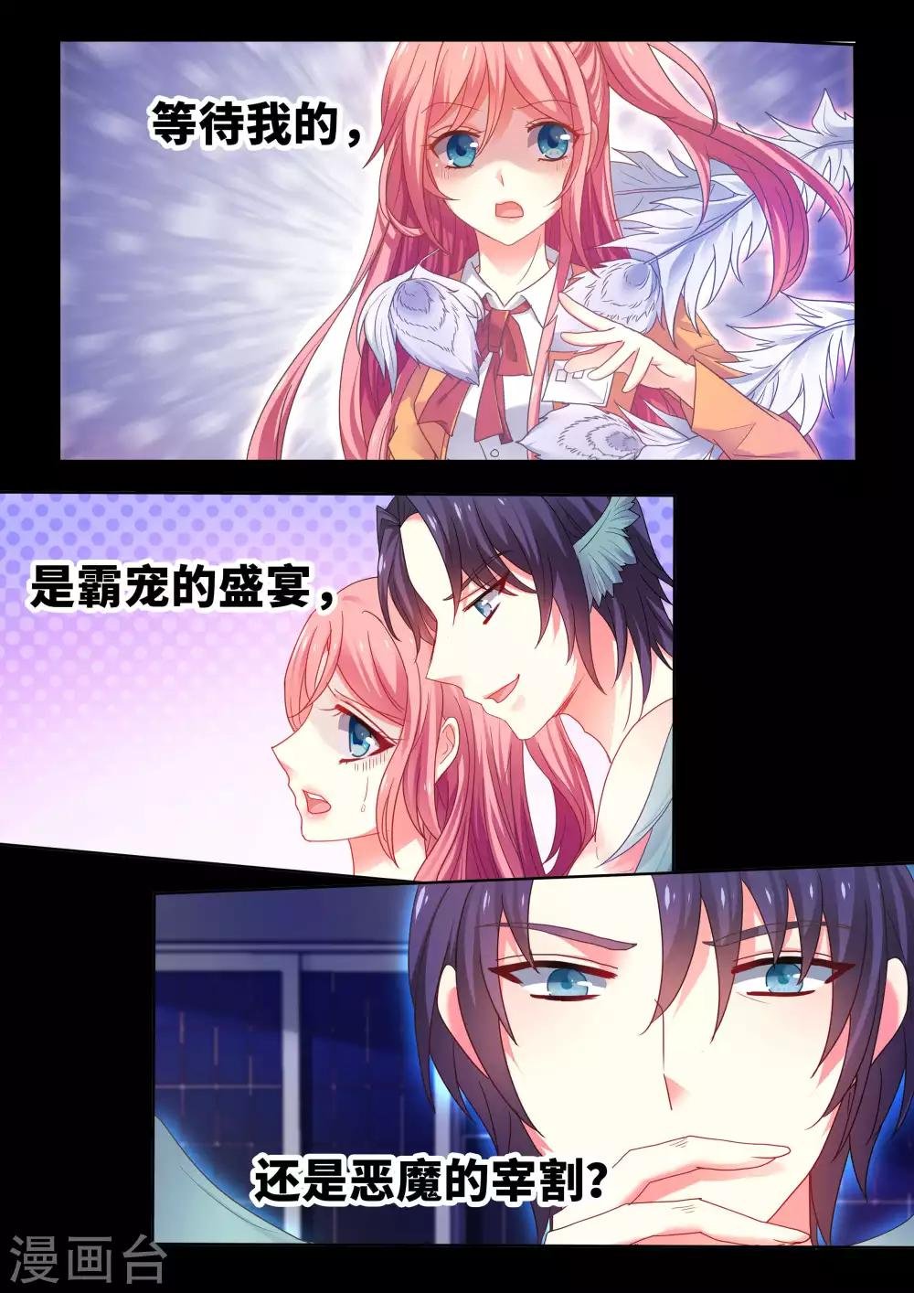 预告