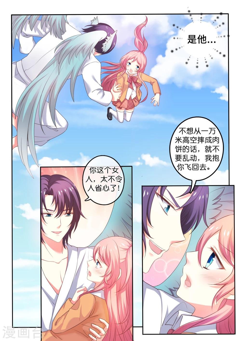第13话 真相之眼