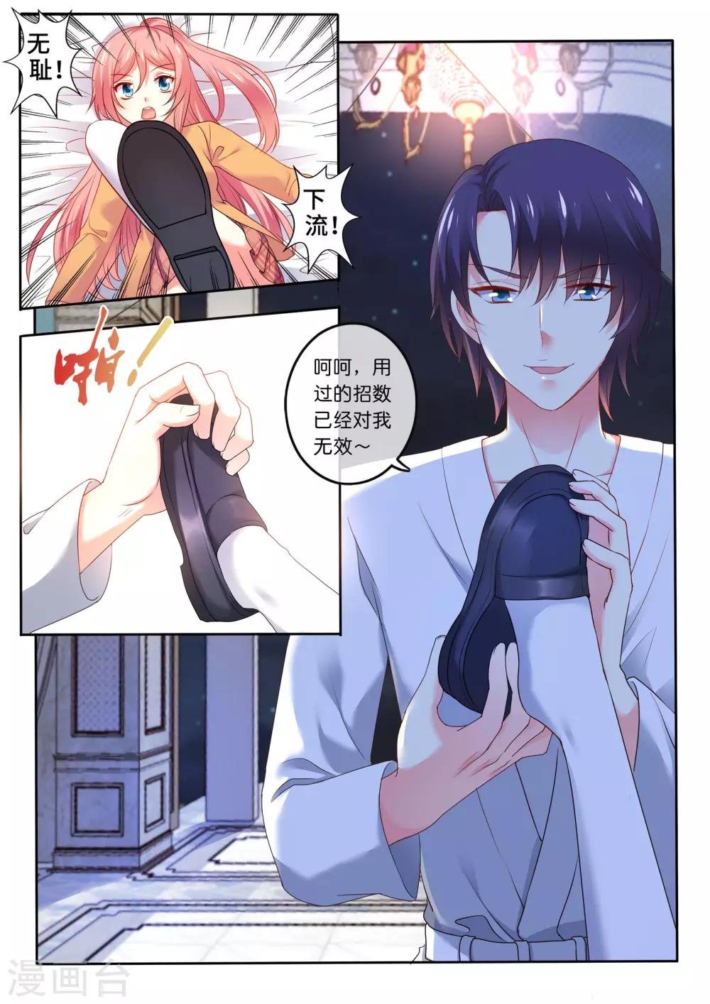 第15话 成为我的人