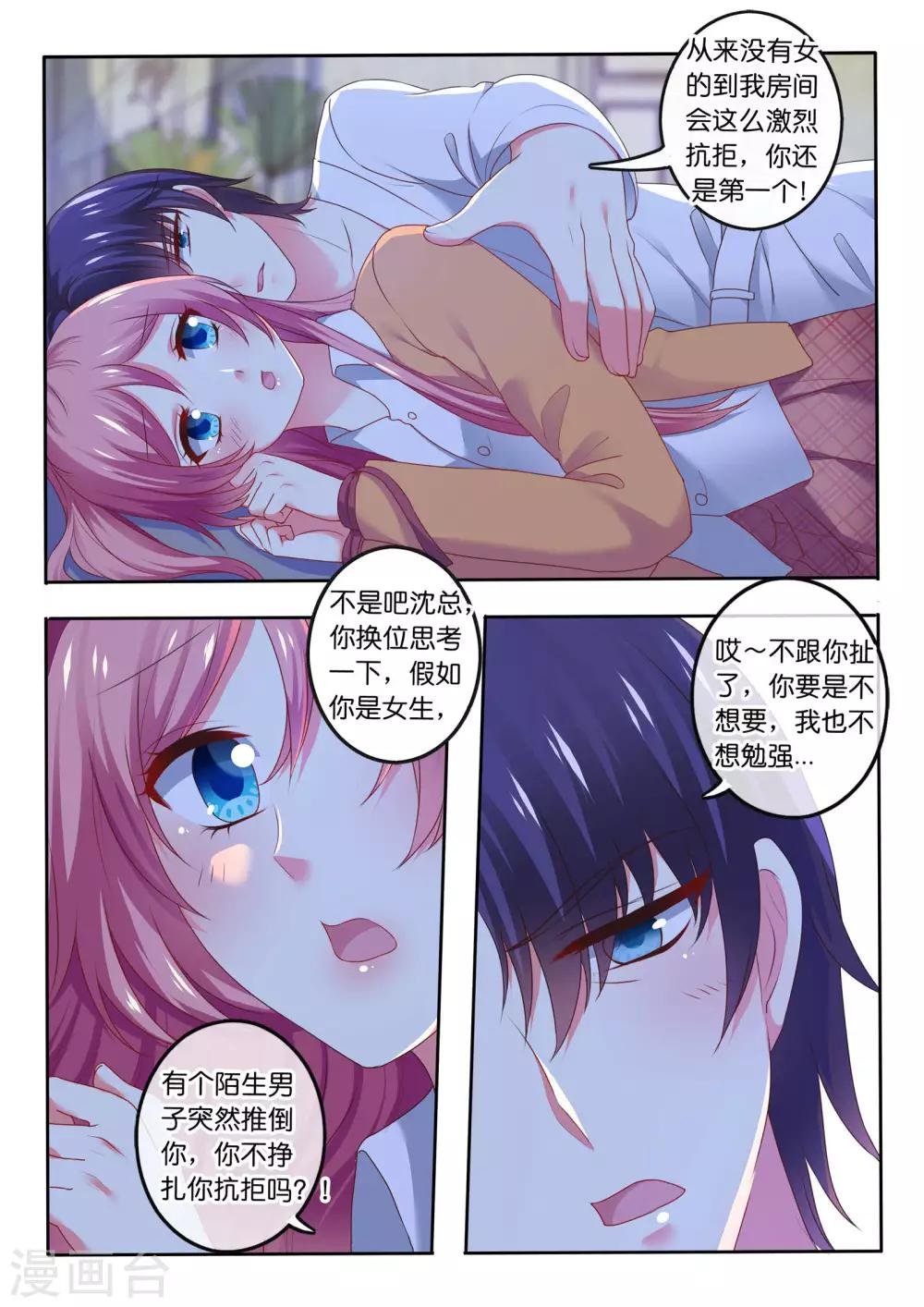 第16话 昨夜的星辰