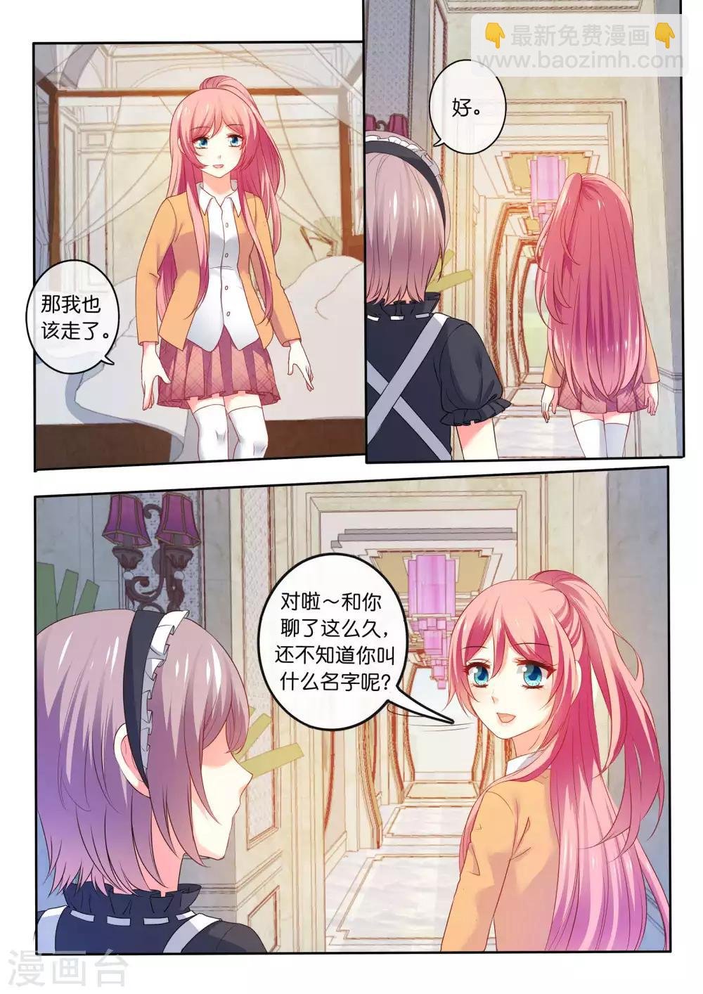第16话 昨夜的星辰