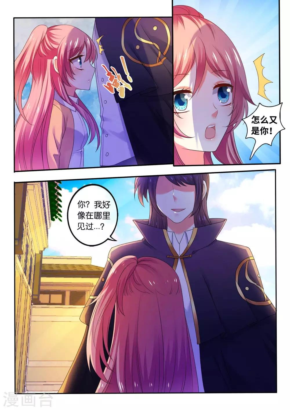 第16话 昨夜的星辰