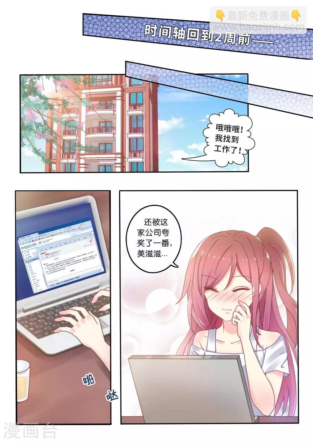 第2话 怎么会是悬崖？
