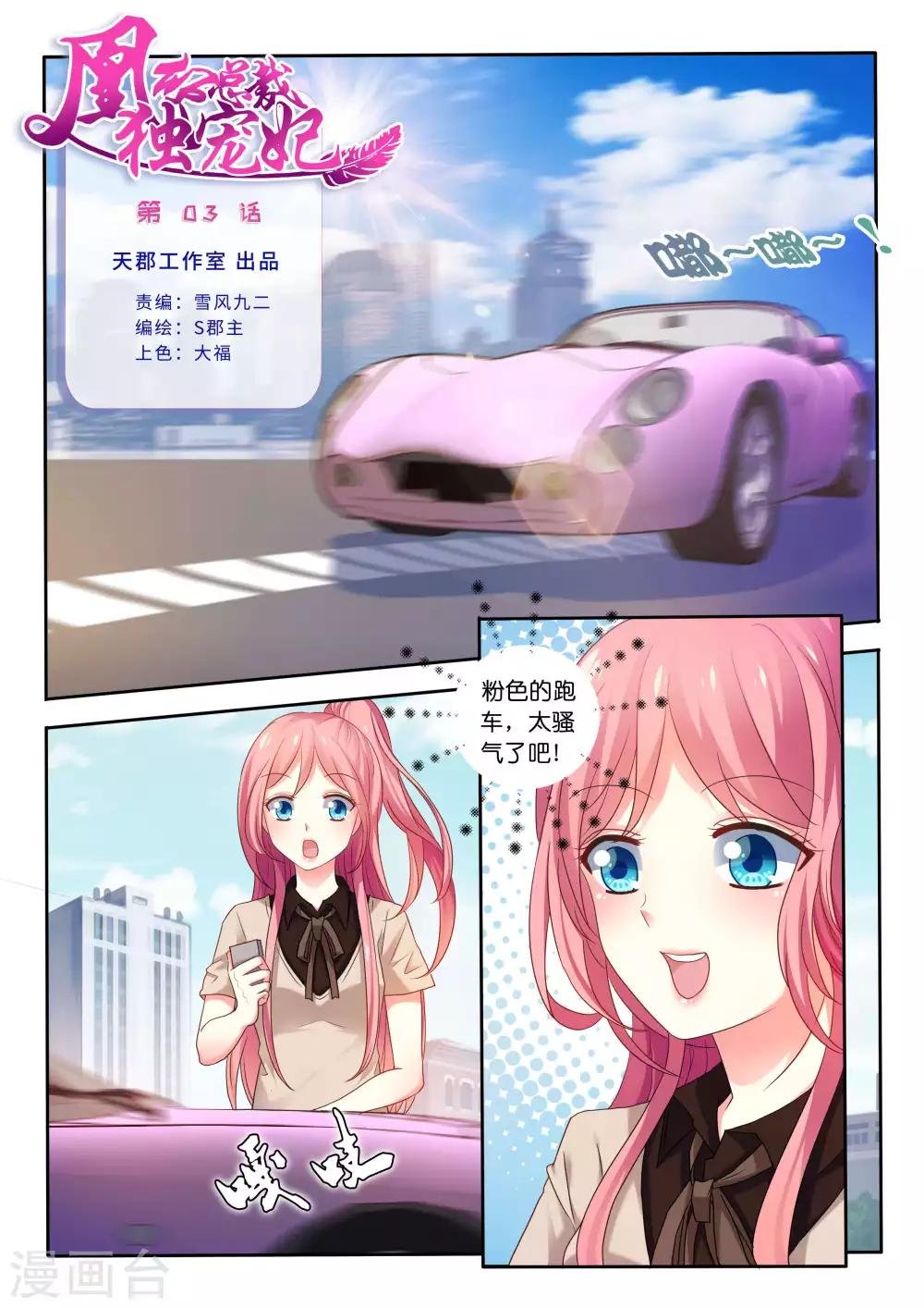 第3话 好耀眼的人