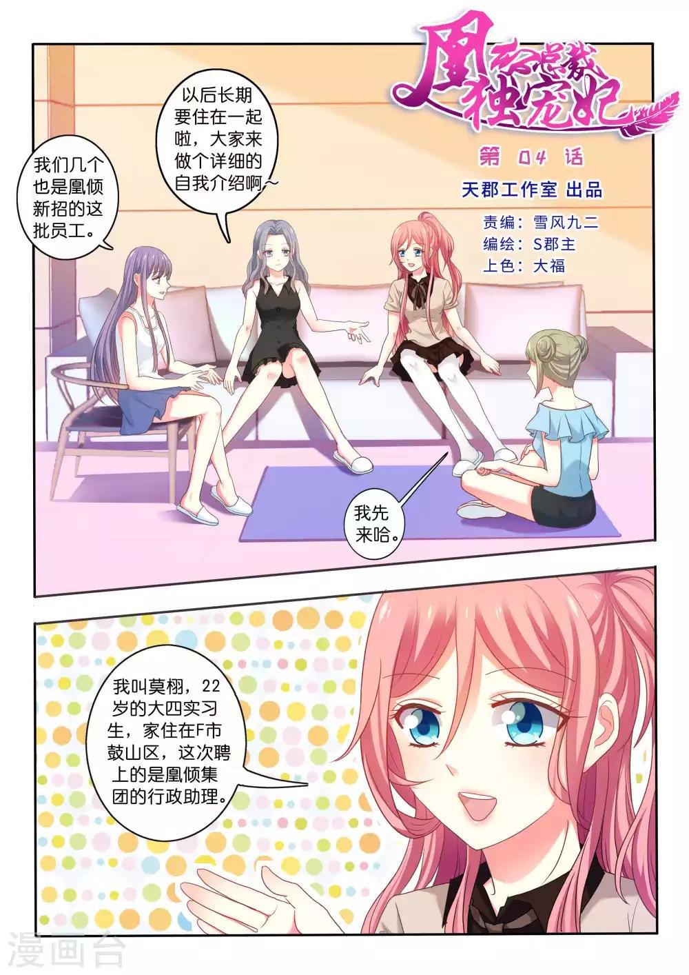第4话 夜半歌声