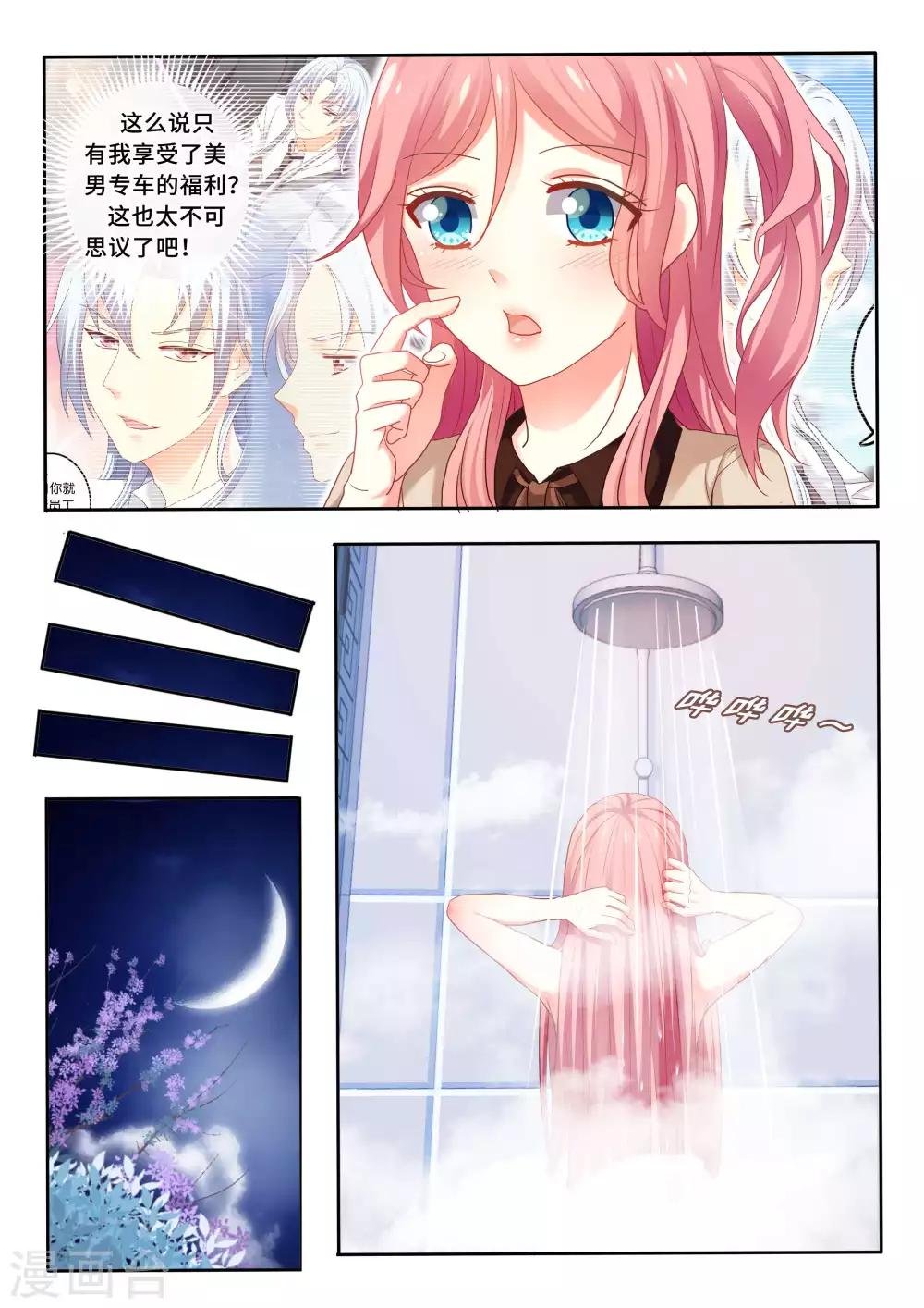 第4话 夜半歌声