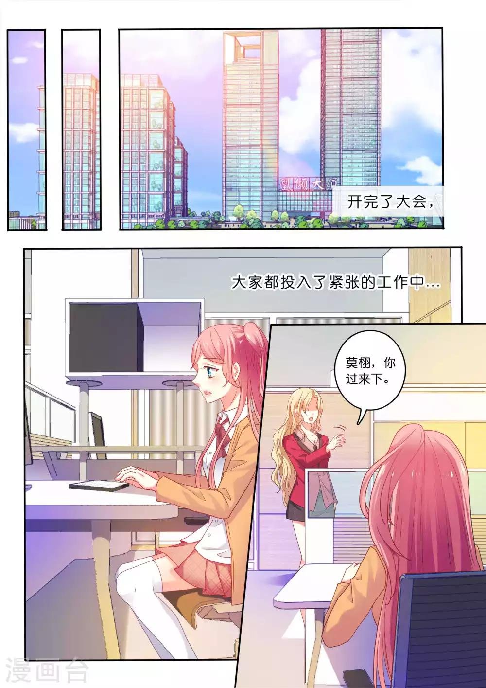 第6话 毒舌、暖男、小正太