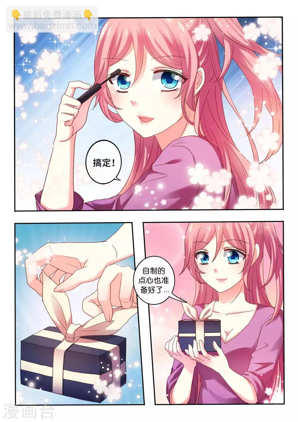 第7话 熊孩子小少爷