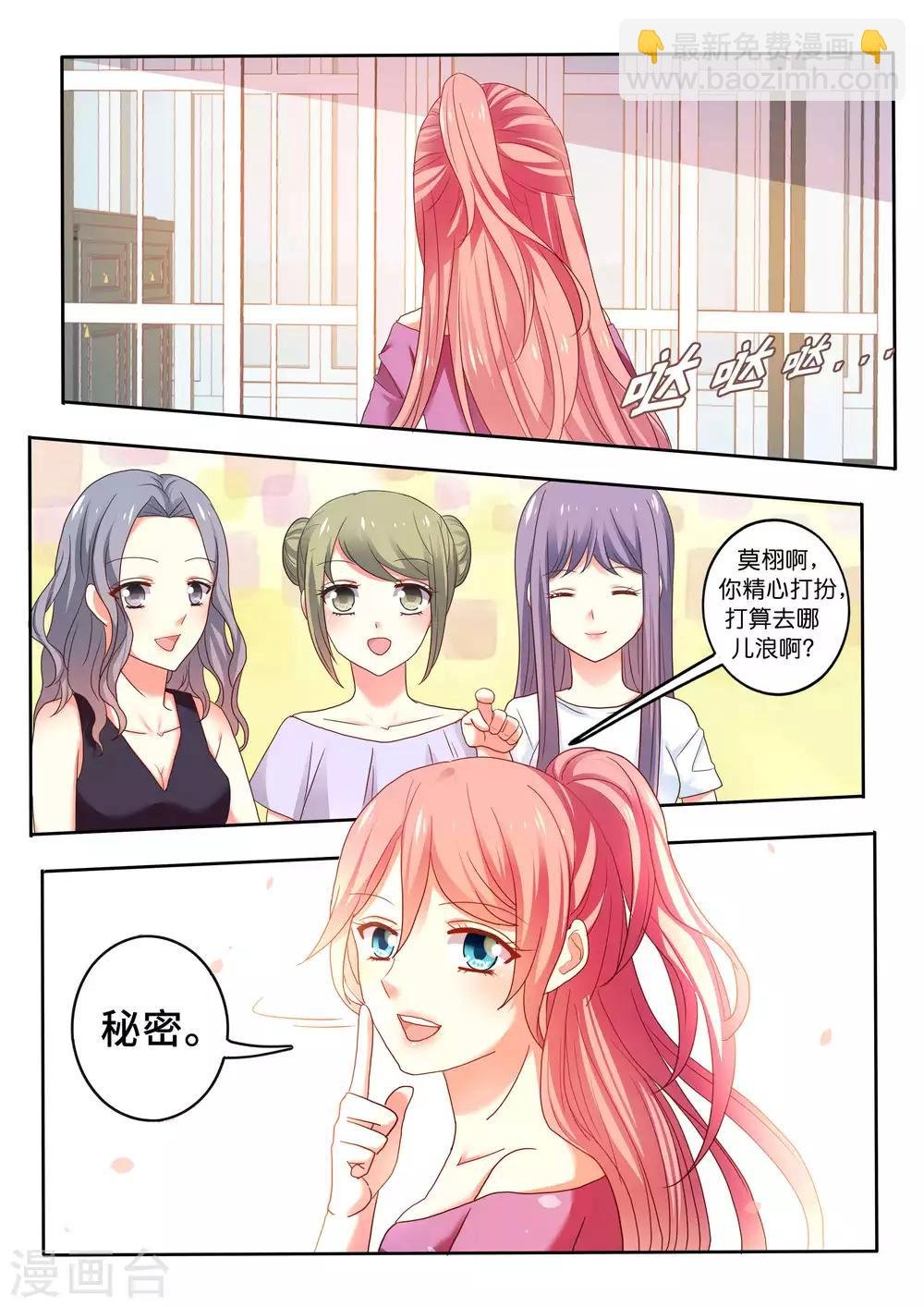 第7话 熊孩子小少爷