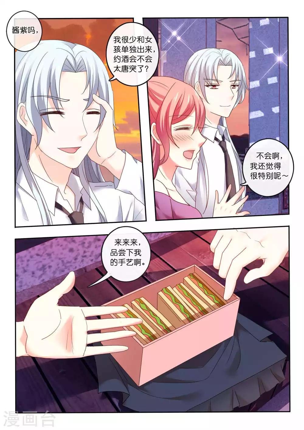 第8话 与洪鹄约会