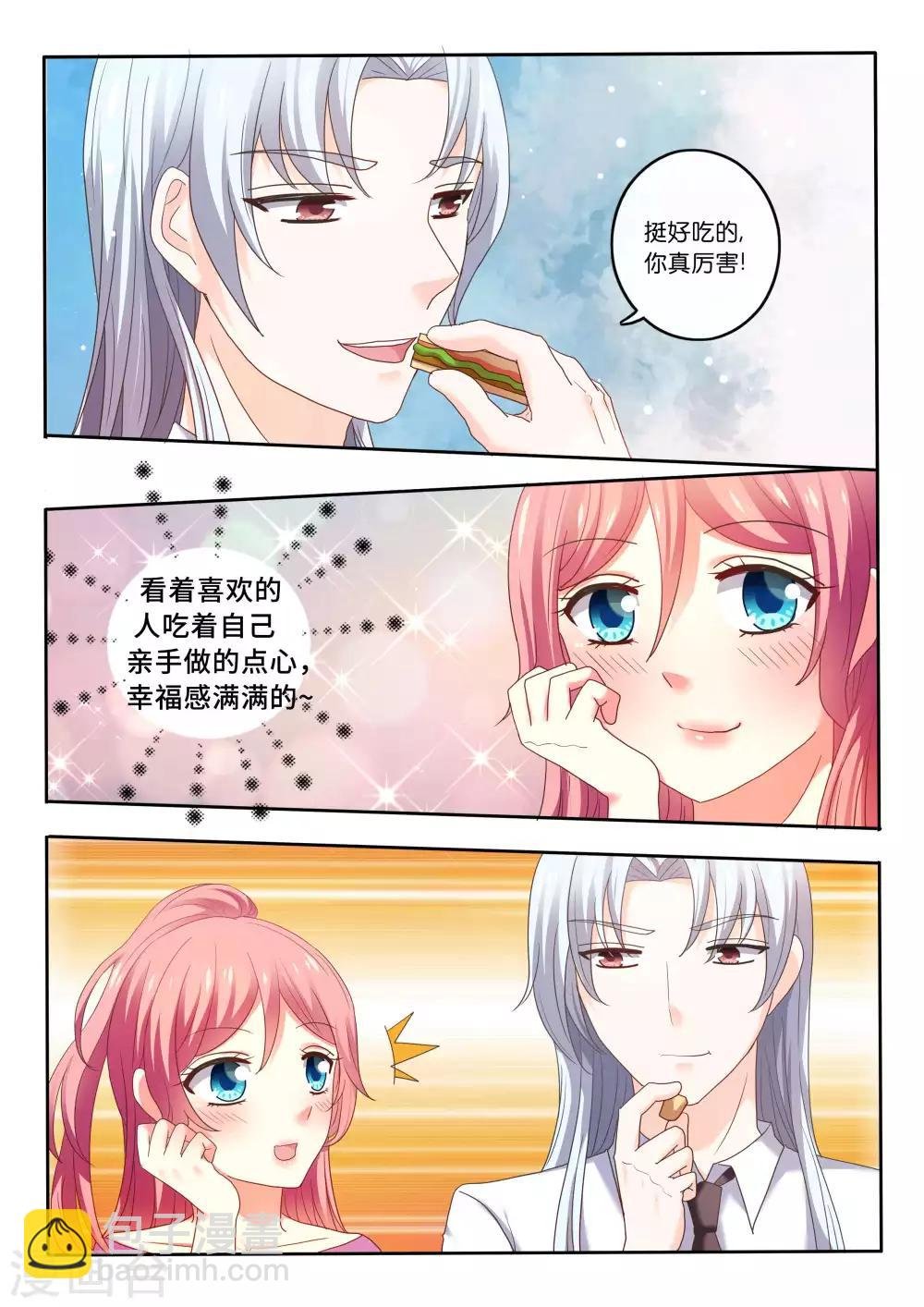 第8话 与洪鹄约会