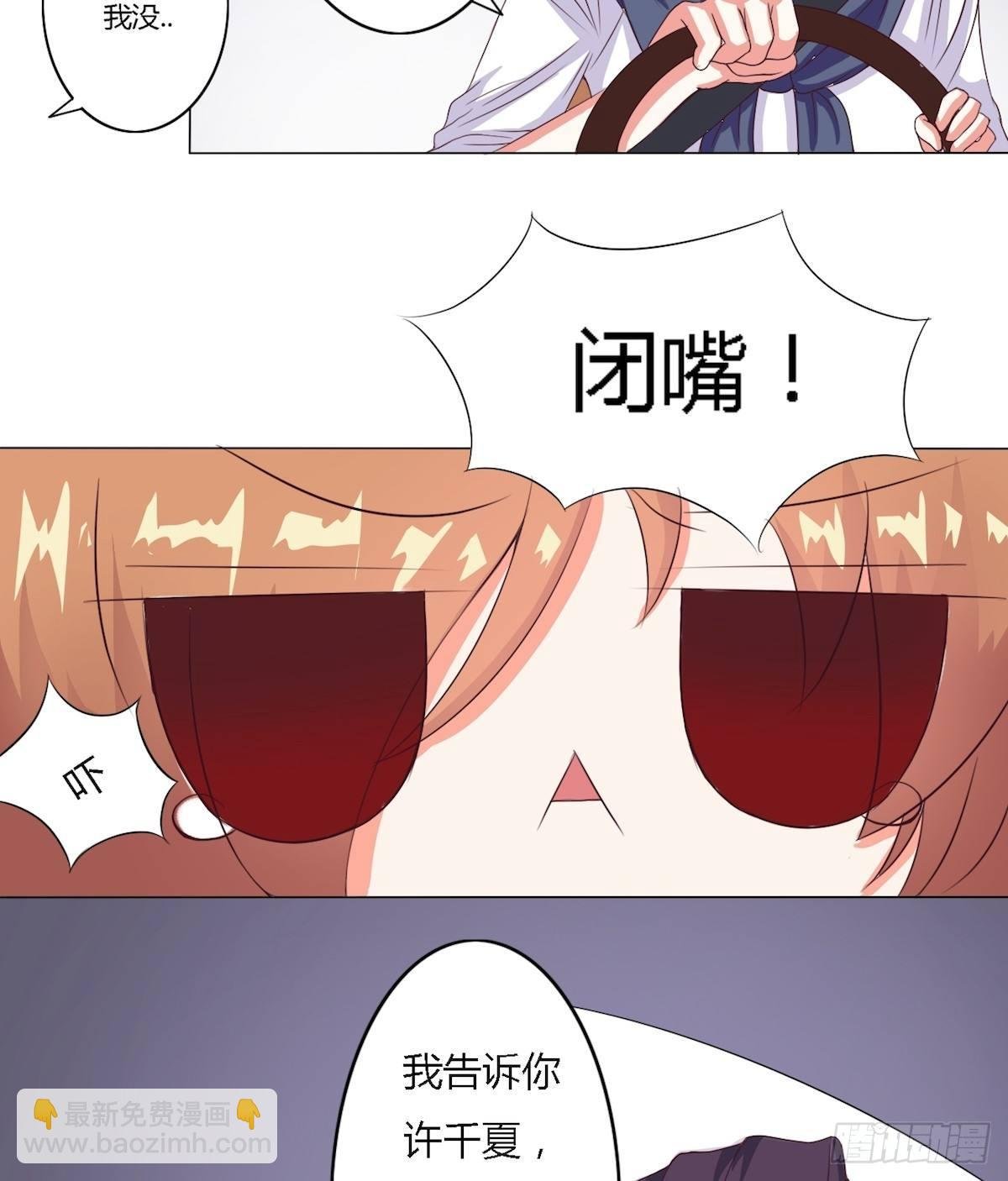 第7话 早恋你就死定了（下）