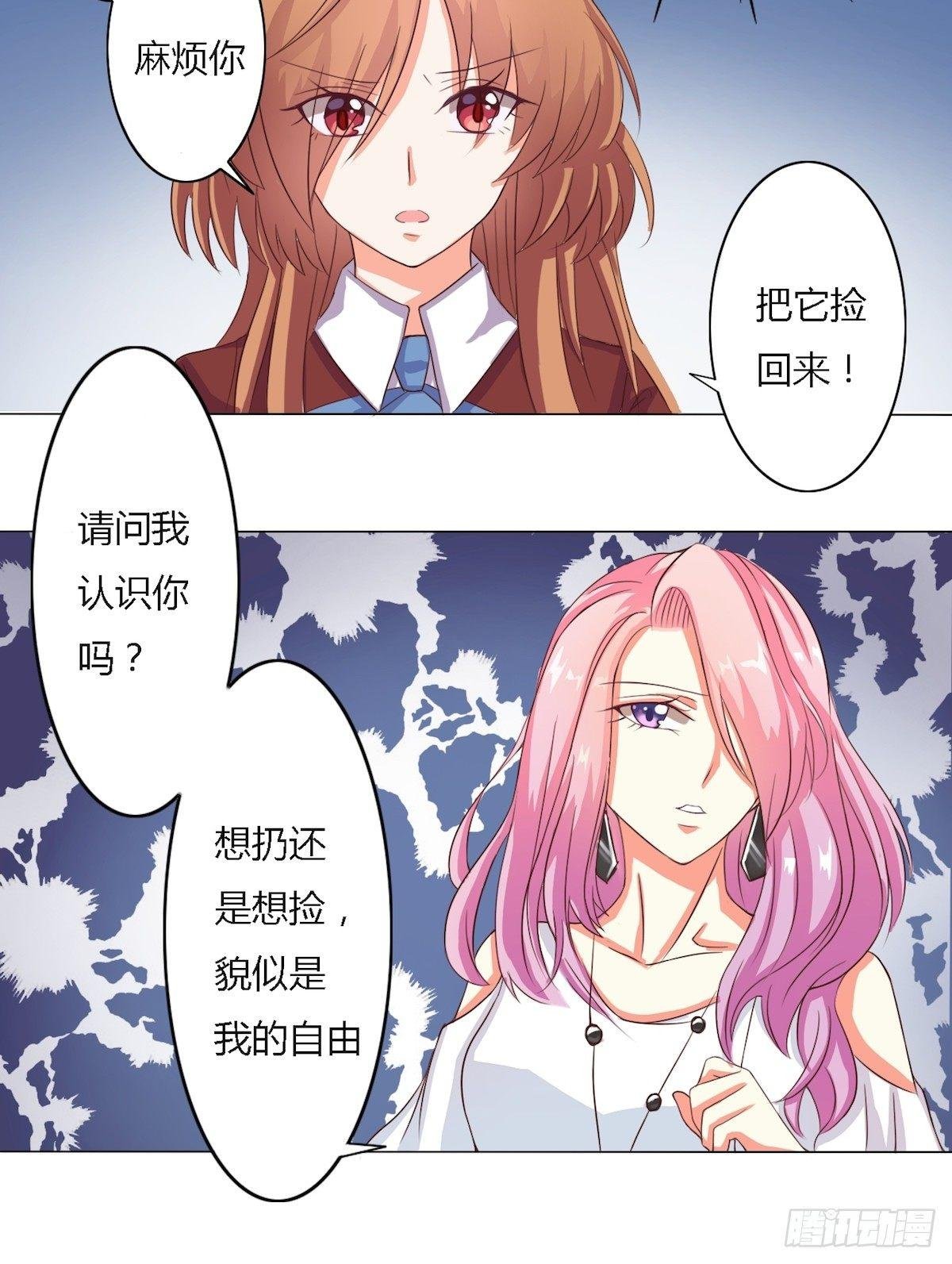 第7话 早恋你就死定了（上）
