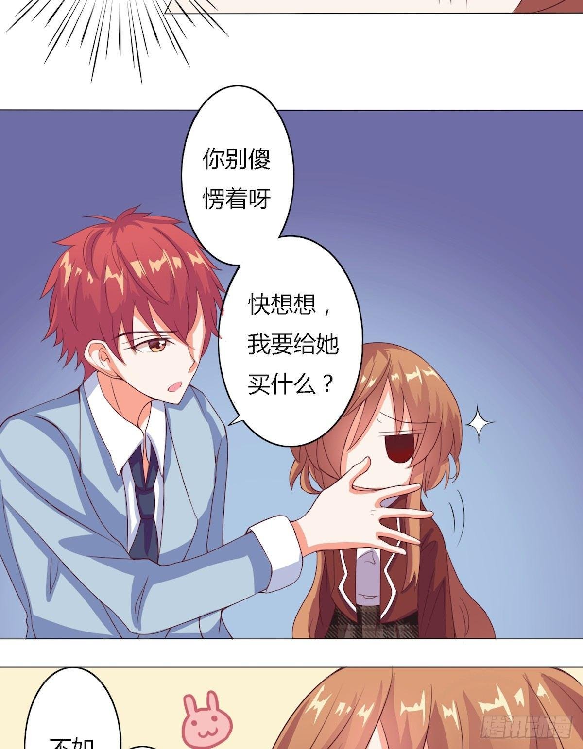 第6话 没有比真心更珍贵的（下）