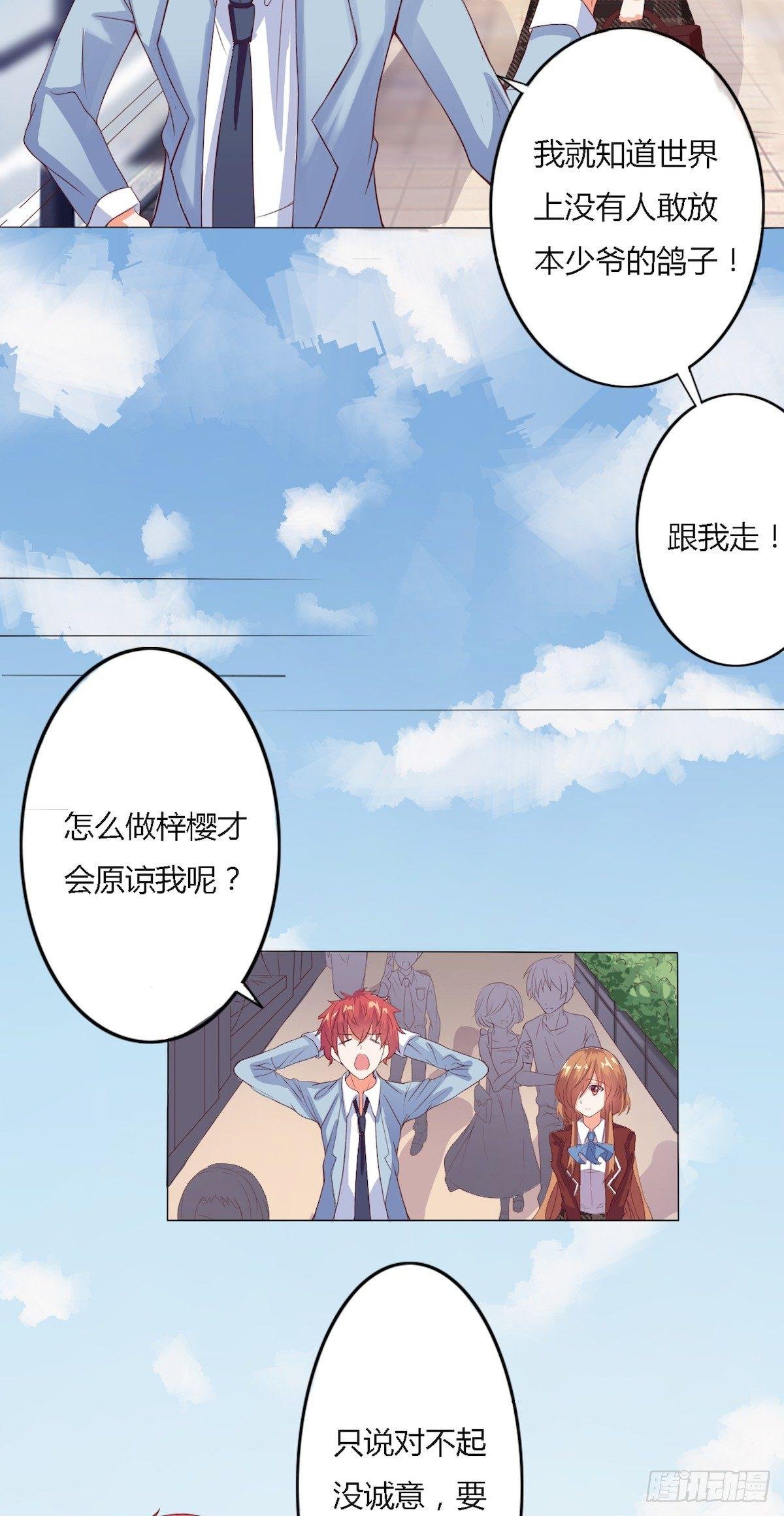 第6话 没有比真心更珍贵的（上）