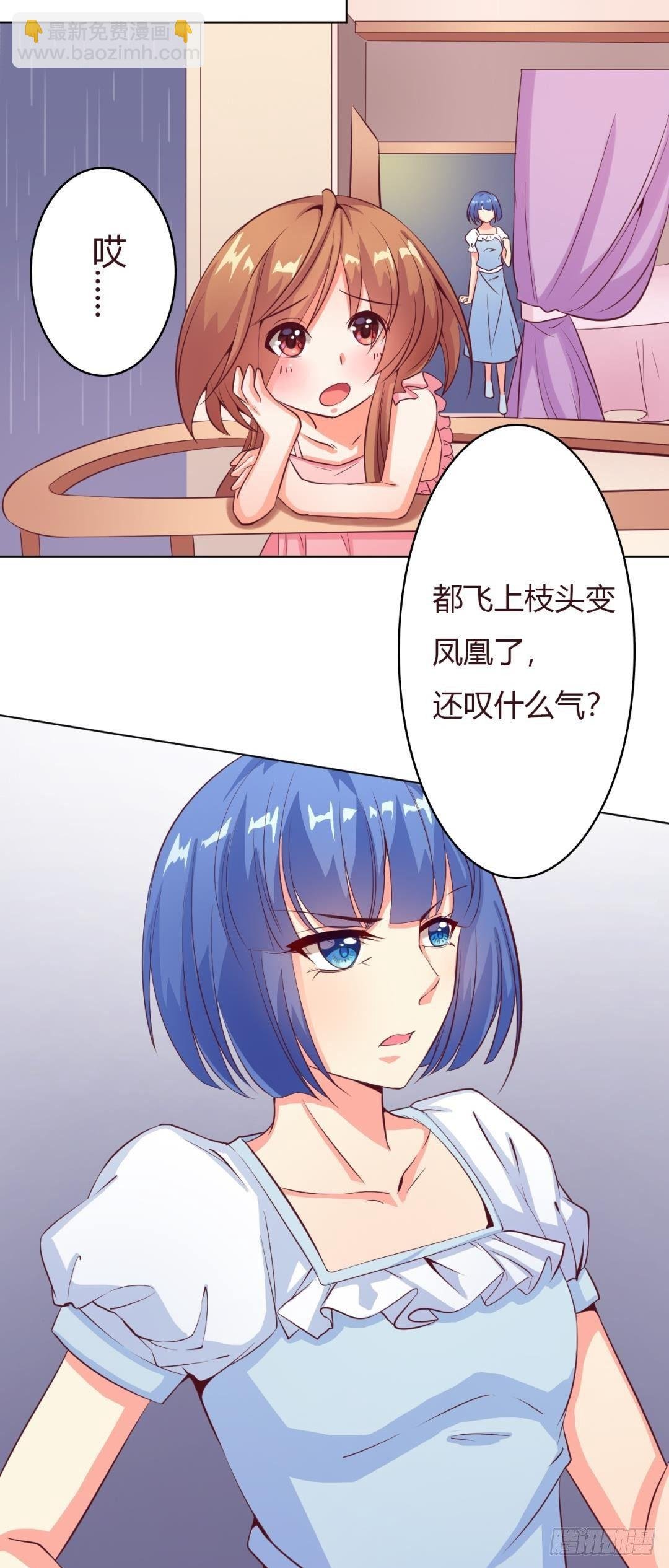 第4话 你让我觉得恶心！