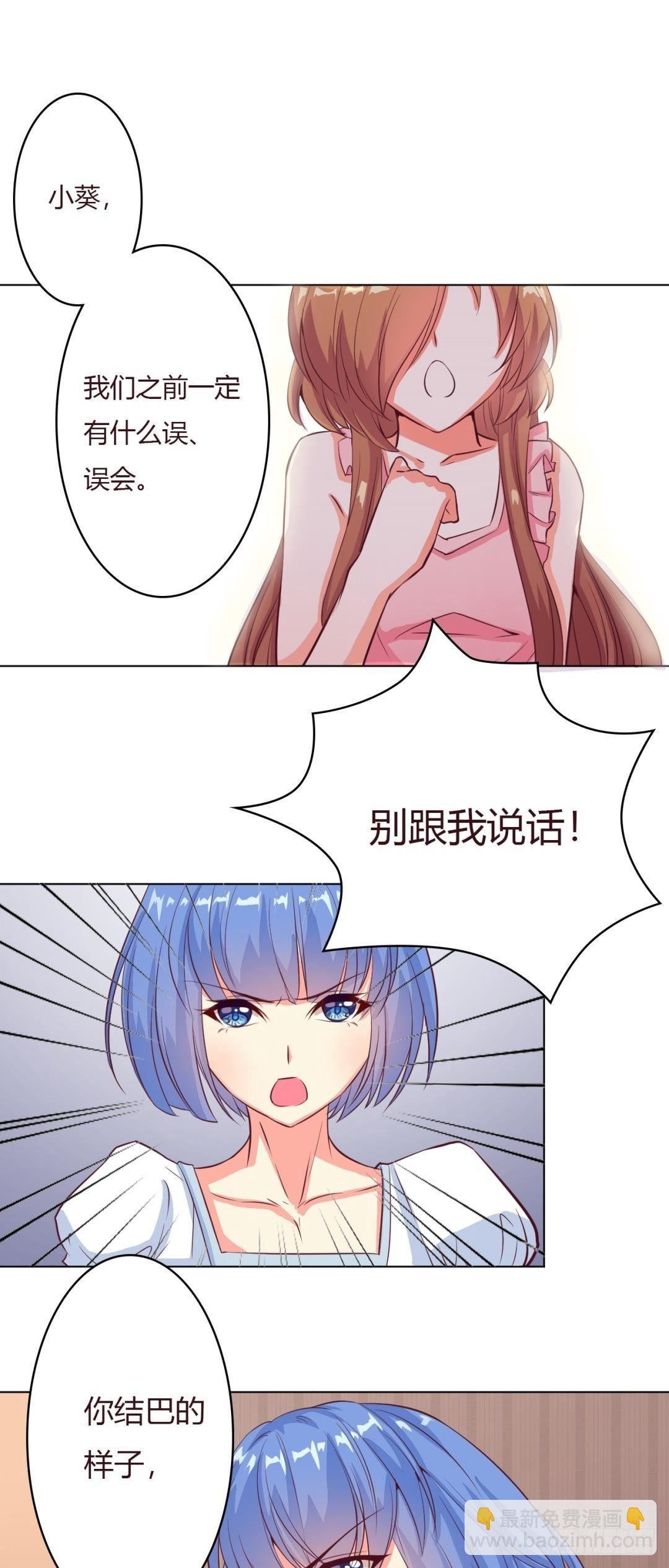 第4话 你让我觉得恶心！