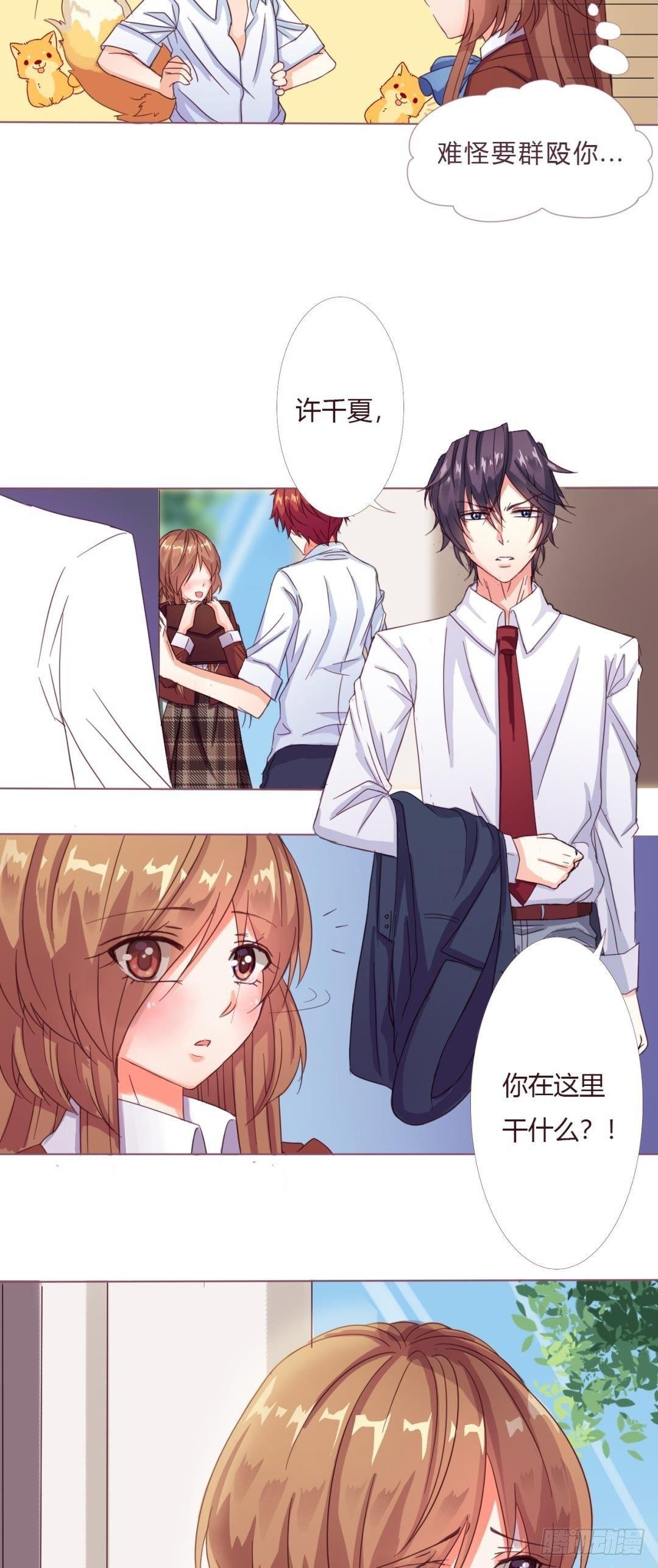 第2话 对她负责