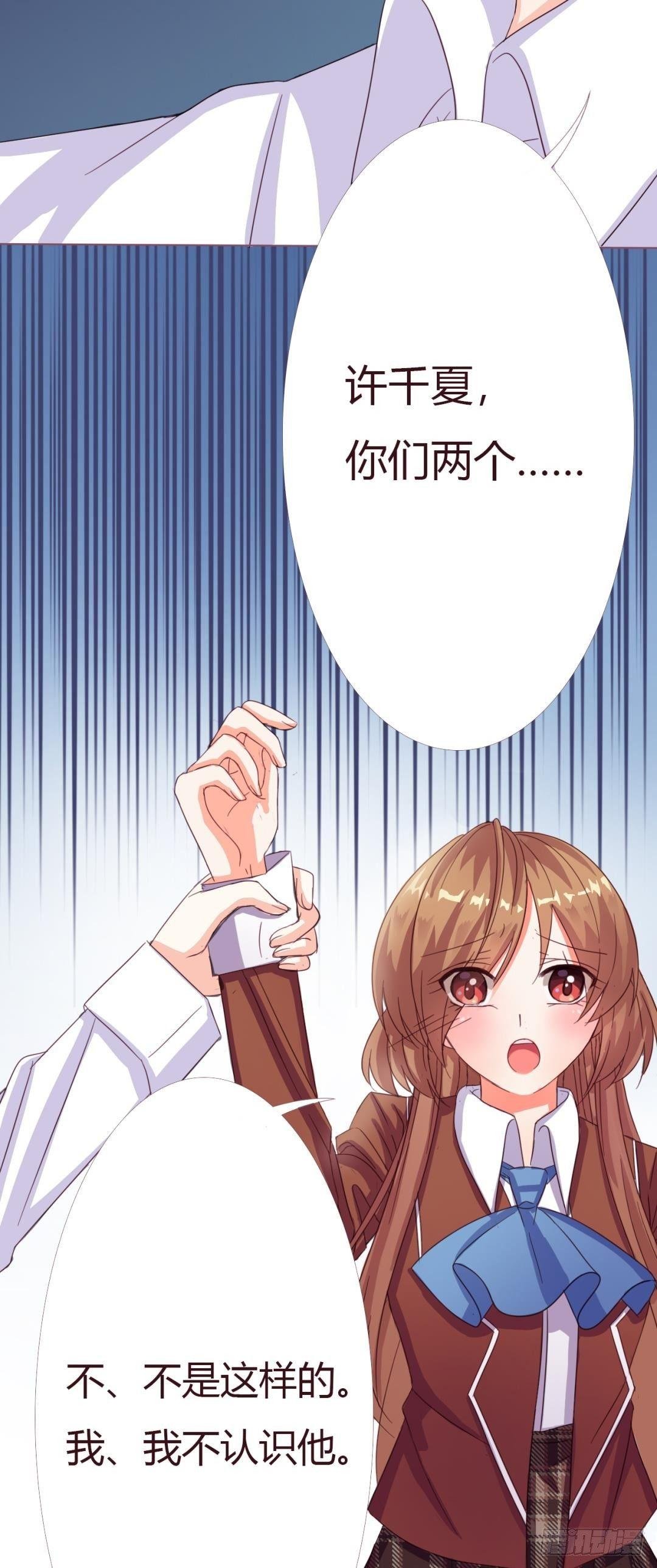 第2话 对她负责