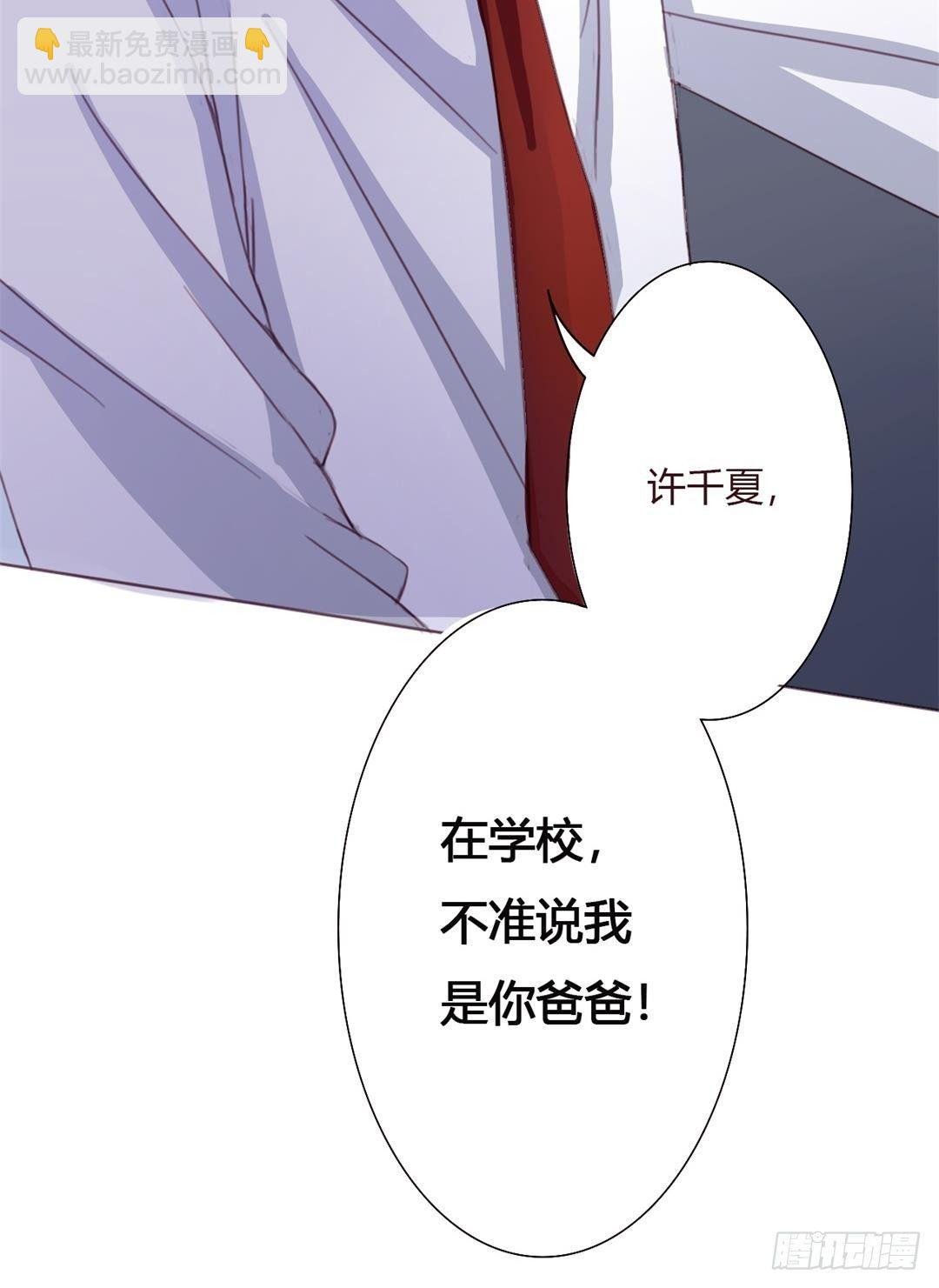 第1话 我的爸爸是时城