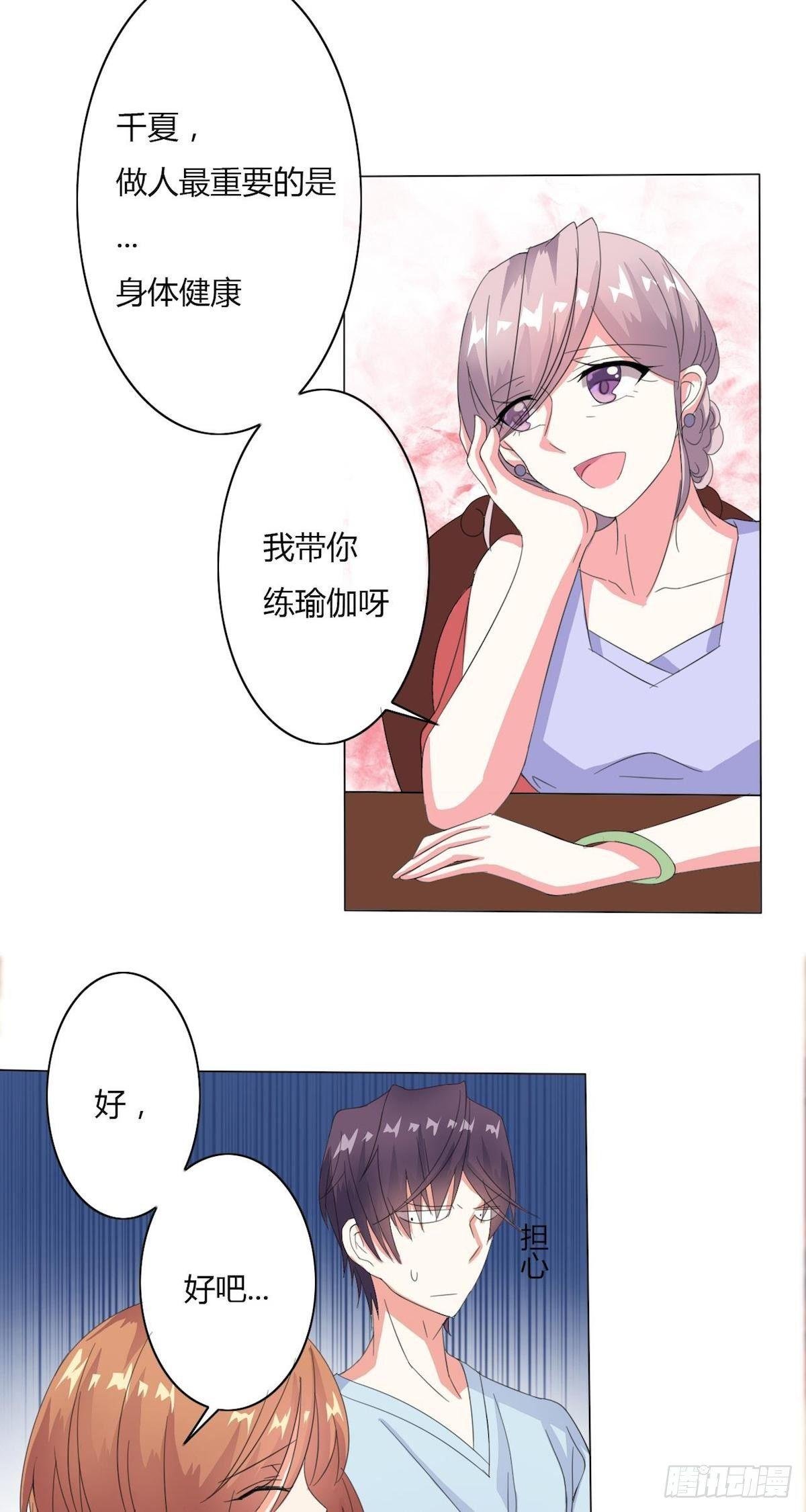 第11话 时城的家规（下）