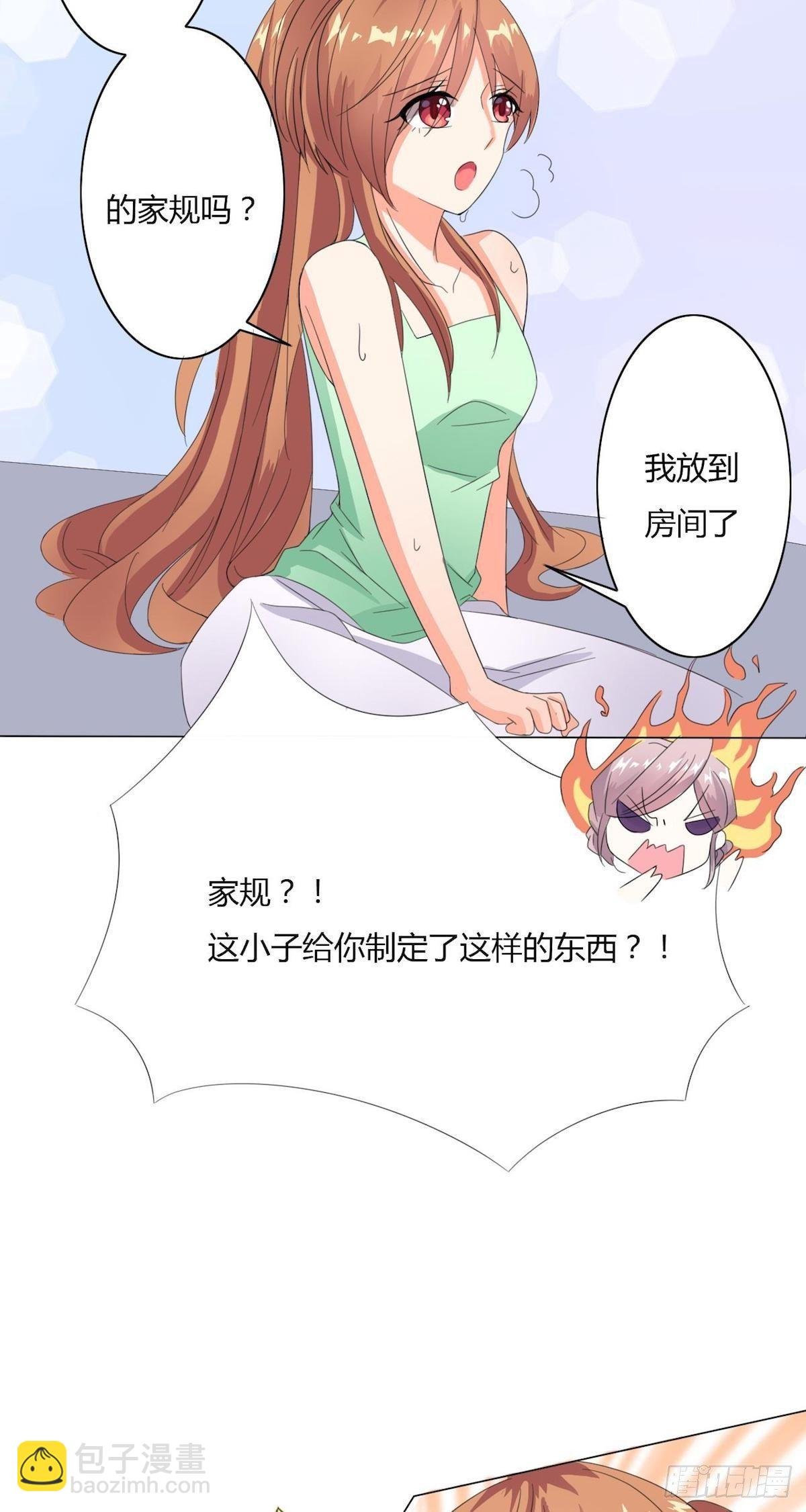 第11话 时城的家规（下）