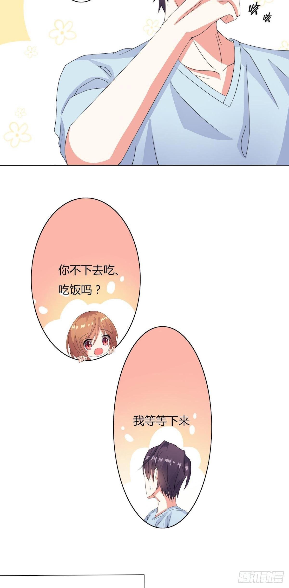 第11话 时城的家规（上）